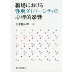 [ бесплатная доставка ][книга@/ журнал ]/ работа место что касается . другой дайвер City. менталитет ../ правильный дерево . Taro / работа 