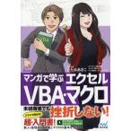 [книга@/ журнал ]/ manga (манга) ... Excel VBA* macro /....../ работа *.. осень внутри . хорошо / сценарий утро дверь .../ manga (манга) to