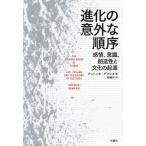 [ бесплатная доставка ][книга@/ журнал ]/ эволюция. неожиданный . последовательность ./ Anne tonio*damasio/ работа высота ../ перевод 