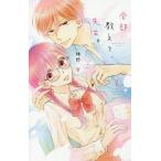 [книга@/ журнал ]/ все часть объяснить,. сырой. 1 ( Hakusensha женский комиксы )/.../ работа ( комиксы )