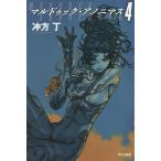 [книга@/ журнал ]/ maru duk*a нони форель 4 ( Hayakawa Bunko JA 1367)/. person шт / работа ( библиотека )