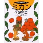 [книга@/ журнал ]/mi can. книга с картинками /........55/....../........./.( детская книга )