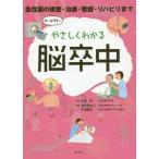 [ бесплатная доставка ][книга@/ журнал ]/.... понимать .. средний внезапный . период. инспекция * терапия * уход *li - bili до /. рисовое поле Izumi /.. волна много .. человек / редактирование flat рисовое поле ../ редактирование 