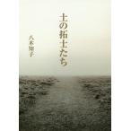 [книга@/ журнал ]/ земля. ..../. дерево ../ работа 