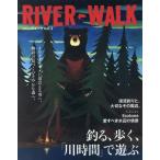 [本/雑誌]/RIVER-WALK Vol.3/RIVER-WALK