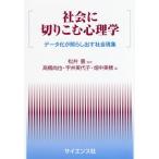 [ бесплатная доставка ][книга@/ журнал ]/ общество . порез ... психология данные ..... выставлять общество явление / сосна ../.. высота . более того ./ сборник ..