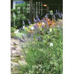 [本/雑誌]/「秋田のターシャ」と呼ばれて/佐々木利子/著
