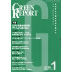 [ бесплатная доставка ][книга@/ журнал ]/GREEN REPORT 469/ регион окружающая среда сеть 