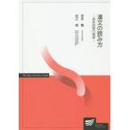 [ бесплатная доставка ][книга@/ журнал ]/. документ. считывание person ( радиовещание университет обучающий материал )/.книга@./ сборник работа Matsue ./ сборник работа 