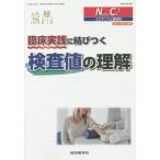 [ бесплатная доставка ][книга@/ журнал ]/Nursing Care+ креветка tens.. пол .Vol.1No.4(2019)/ обобщенный 