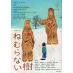 [本/雑誌]/ねむらない樹 vol.2(2019winter) (短歌ムック)/*