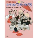 [книга@/ журнал ]/.. один дом. свадьба Daisaku битва (.. один дом 9 10 9 san )/. дешево ../ произведение гора .. 2 /.