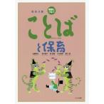 [ бесплатная доставка ][книга@/ журнал ]/ практика .... слово . уход за детьми / близко глициния . сырой / работа . река ../ работа источник доказательство ./ работа маленький .../ работа .. super / работа 