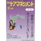 [книга@/ журнал ]/ ежемесячный уход management 2019 год 2 месяц номер / окружающая среда газета фирма 