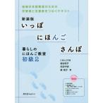 [книга@/ журнал ]/....... san . жизнь. ...... начинающий 2 регион японский язык .. поэтому. учеба человек . поддержка человек .... текст новый оборудование версия /.. Кадзуко / работа небо . тысяч Akira / работа 