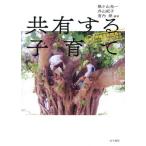 [ бесплатная доставка ][книга@/ журнал ]/ вместе иметь делать воспитание детей Okinawa много хорошо промежуток остров. aroma The кольцо .../ корень ke гора свет один / сборник работа вне гора ../ сборник работа 