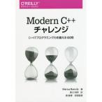 [книга@/ журнал ]/Modern C++ "Challenge" C++17 программирование сила ....100./. название :The Modern C++ Challen