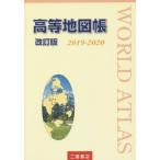 [книга@/ журнал ]/ высота и т.п. атлас 2019-2020/ 2 . книжный магазин редактирование часть / работа 