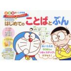 [книга@/ журнал ]/ Doraemon впервые .. слово ...4*5*6 лет + входить . подготовка ( Doraemon ... temi для!)/ глициния .*F* не 2 самец / работа 