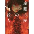 [книга@/ журнал ]/. глаз. .. . человек / сейчас .../ работа 