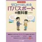 [книга@/ журнал ]/ Zero из впервые .IT паспорт. предмет .. Naoki / работа 