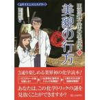 [книга@/ журнал ]/... Taro. . раз . наука детективный роман 4/. глициния ../ работа 