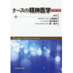 [ бесплатная доставка ][книга@/ журнал ]/ медсестра. психиатрия / сверху остров страна выгода / сборник работа Watanabe ../ сборник работа .../ сборник работа 