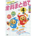 [книга@/ журнал ]/ все . совместно все цвет начальная школа 4 год / документ .