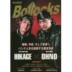 [книга@/ журнал ]/Bollocks PUNK ROCK ISSUE No.041/sinko- музыка * развлечение 
