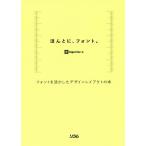 [ бесплатная доставка ][книга@/ журнал ]/...., шрифт. шрифт . пользуясь . дизайн расположение. книга@/ingectar-e/ работа 