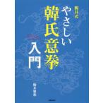 [ бесплатная доставка ][книга@/ журнал ]/ пешка . тип ...... смысл . введение / пешка .. мир / работа 