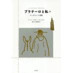 [ бесплатная доставка ][книга@/ журнал ]/ pra te-ro. я . нижний rusia../. название :Platero y yo/ вентилятор *lamon*himenes/ работа ...../ перевод 