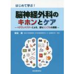 [ бесплатная доставка ][книга@/ журнал ]/ впервые ...!. нерв хирургия. ki ho n. уход bete Land kta- по причине самый . простой .../