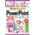 [книга@/ журнал ]/. студент поэтому. PowerPoint 2016 Work книги tep30 рубин имеется ( информация ..)/..../