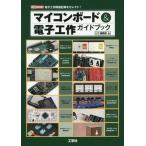 [книга@/ журнал ]/ microcomputer панель &amp; электронный construction путеводитель электронный construction относящийся регистрация .. select! (I/O)/IO редактирование часть / сборник 