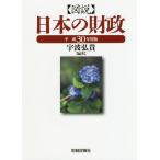 [книга@/ журнал ]/ map мнение японский состояние . эпоха Heisei 30 года выпуск /. волна ../ сборник работа 