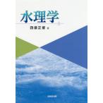[ бесплатная доставка ][книга@/ журнал ]/ вода физика / 4 . правильный ./ работа 