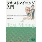 [ бесплатная доставка ][книга@/ журнал ]/ текст мой человек g введение Excel.KH Coder. понимать данные анализ / конец . прекрасный ./ работа 