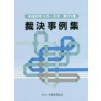 [ бесплатная доставка ][книга@/ журнал ]/. решение пример сборник no. 111 сборник ( эпоха Heisei 30 год 4 месяц ~6 месяц )/ большой магазин финансовые дела ассоциация 