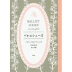 [ бесплатная доставка ][книга@/ журнал ]/ балетки /. название :BALLET SHOES ( мир . произведение сказка серии )/no L * -тактный reto поле / работа . дерево ./ перевод деньги ./.