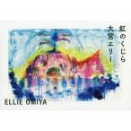 [ бесплатная доставка ][книга@/ журнал ]/ радуга. кит / Omiya e Lee /.* документ 