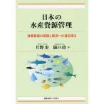 [ бесплатная доставка ][книга@/ журнал ]/ японский вода производство . источник управление . индустрия ... подлинный .. восстановление к дорога .../ одна сторона ../ работа .../ работа 