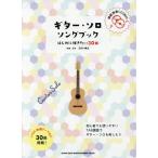 [ бесплатная доставка ][книга@/ журнал ]/ музыкальное сопровождение гитара * Solo *song книжка впервые ( начинающий человек Solo * гитара )/ холм . Akira хорошо 