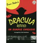 【送料無料】[本/雑誌]/ドラキュラ リトールド版/細川祐子/著