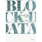 [ бесплатная доставка ][книга@/ журнал ]/ блок данные 2.0 большой данные времена. pala большой m переворот / большой данные стратегия -слойный пункт эксперимент ./ работа . -слойный / перевод 