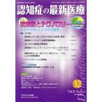 [книга@/ журнал ]/.... новейший медицинская помощь ... медицинская помощь. сейчас . сообщать специализация журнал Vol.9No.1(2019 год 1 месяц )/ Fuji medical выпускать 