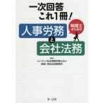 [ бесплатная доставка ][книга@/ журнал ]/ один следующий ответ это 1 шт.! консультант по вопросам налогообложения поэтому. человек .... фирма закон ./ темно синий Passo специалист по социальному страхованию юридическое лицо / сборник 