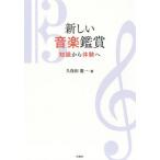 [книга@/ журнал ]/ новый музыка оценка знания из body ../ Kubota . один / работа 