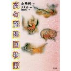 [ бесплатная доставка ][книга@/ журнал ]/ высота . красота . страна история / золотой основа ./ работа . большой ./. перевод love . кожа / перевод 