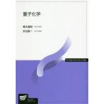 [ бесплатная доставка ][книга@/ журнал ]/ квантовый химия / Хасимото ../ работа дешево .. один / работа 